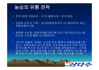 제주삼다수 유통관리-16