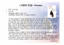 시장의 진실 왜 일부 국가 만부 유하고 나머지 국가는 가난한가-4