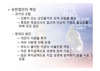 시장의 진실 왜 일부 국가 만부 유하고 나머지 국가는 가난한가-11