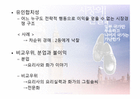 시장의 진실 왜 일부 국가 만부 유하고 나머지 국가는 가난한가-12