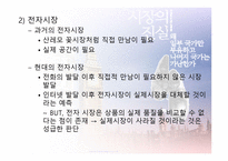 시장의 진실 왜 일부 국가 만부 유하고 나머지 국가는 가난한가-16