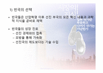 시장의 진실 왜 일부 국가 만부 유하고 나머지 국가는 가난한가-20