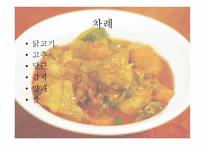 닭볶음탕 속 의무 역-2