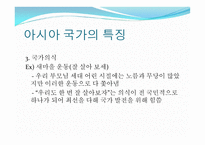 중국 경제분석1-8