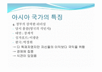 중국 경제분석1-9