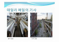 중국 경제분석1-13