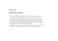 TAF The Athletesfoot의 마케팅-3