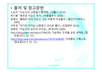 이순신 장군의 리더십-13