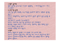 외식점포 근무수칙과 서비스 요령-12