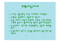 외식점포 근무수칙과 서비스 요령-15