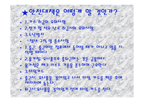 외식점포 근무수칙과 서비스 요령-16