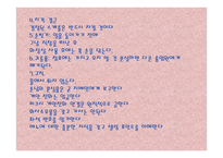외식점포 근무수칙과 서비스 요령-17