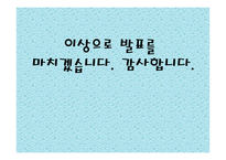 외식점포 근무수칙과 서비스 요령-18