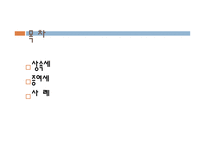 상속세와증여세-2