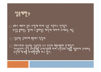 상속세와증여세-3