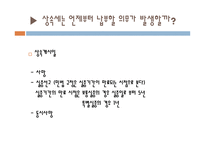 상속세와증여세-5