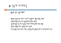 상속세와증여세-6