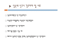 상속세와증여세-7