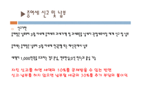상속세와증여세-19