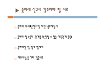 상속세와증여세-20