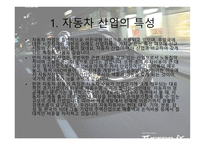 현대자동차의 성장과정-3