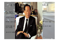 현대자동차의 성장과정-4