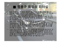 현대자동차의 성장과정-9