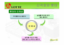 롯데 신격호의 리더십-18