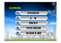 문화도시 부천 관광-2