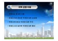 문화도시 부천 관광-3