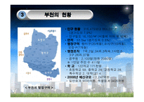 문화도시 부천 관광-6