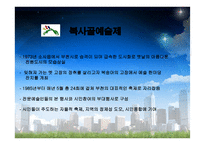 문화도시 부천 관광-14