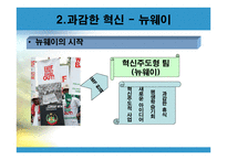 세계가 배우는 한국기업의 희망 유한킴벌리-7