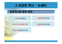 세계가 배우는 한국기업의 희망 유한킴벌리-10
