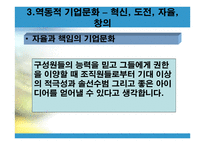 세계가 배우는 한국기업의 희망 유한킴벌리-13