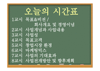 EnjoyCook분석 보고서-3
