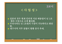 EnjoyCook분석 보고서-9