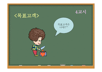 EnjoyCook분석 보고서-10