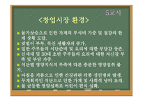 EnjoyCook분석 보고서-11