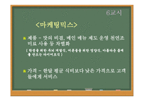 EnjoyCook분석 보고서-12