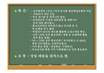 EnjoyCook분석 보고서-13