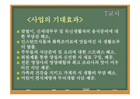 EnjoyCook분석 보고서-14