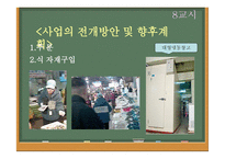 EnjoyCook분석 보고서-15