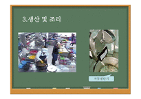 EnjoyCook분석 보고서-16