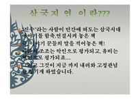 삼국지 조조의 경영학-4