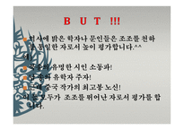 삼국지 조조의 경영학-5