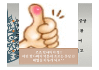 삼국지 조조의 경영학-8