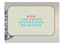 삼국지 조조의 경영학-9