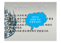 삼국지 조조의 경영학-11