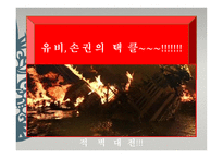 삼국지 조조의 경영학-12